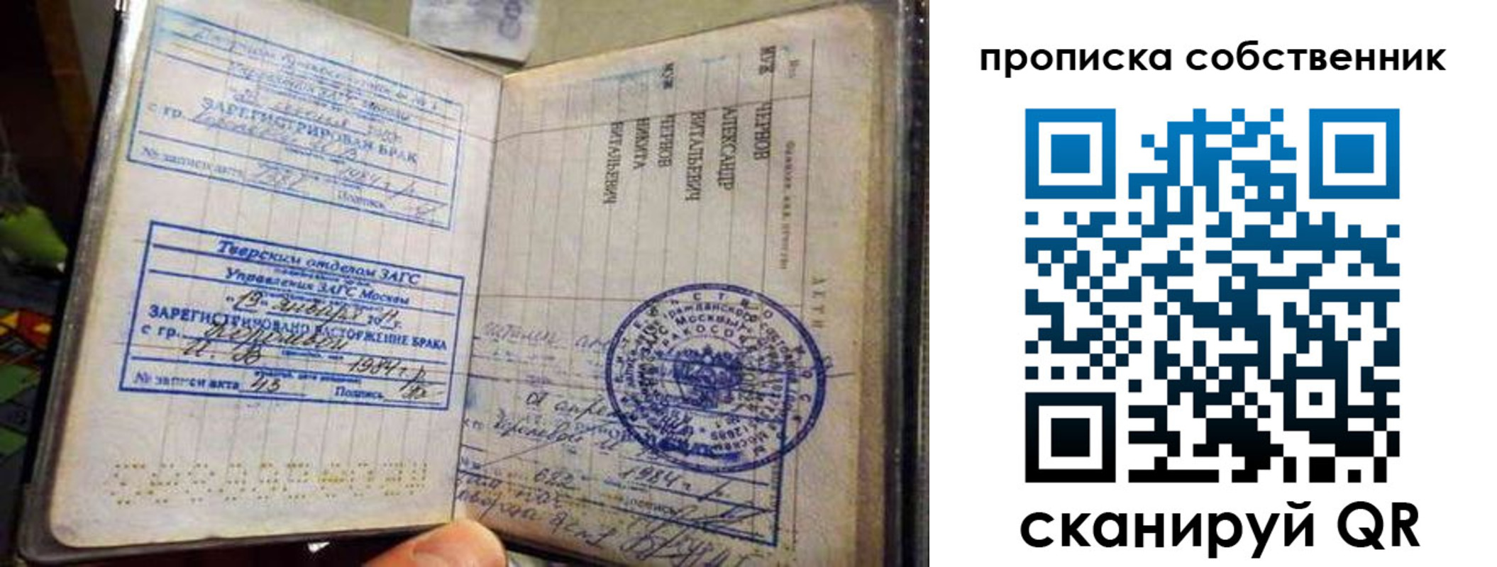 прописка для работы в Купино